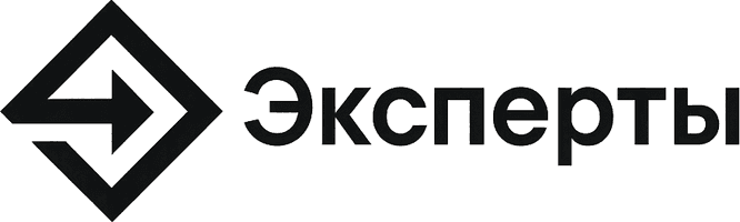Эксперты